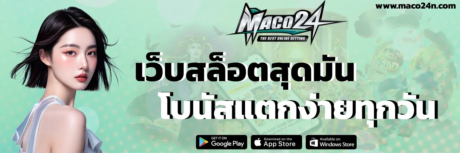 maco24