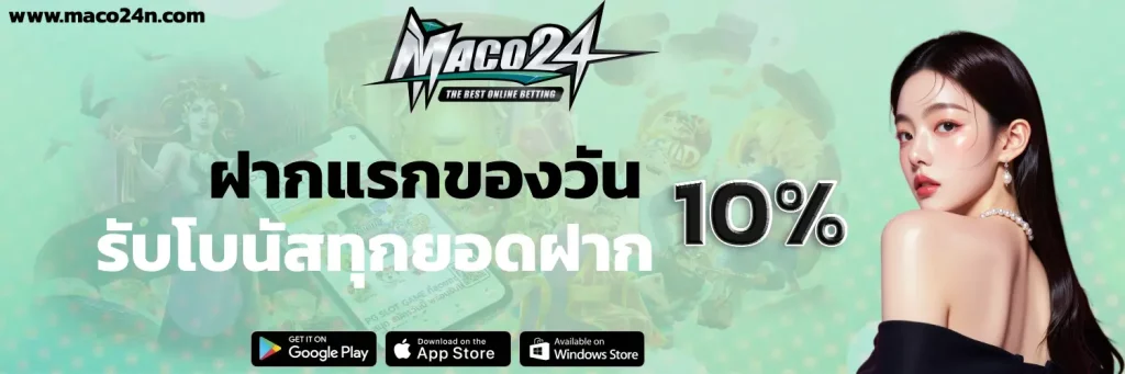 maco24