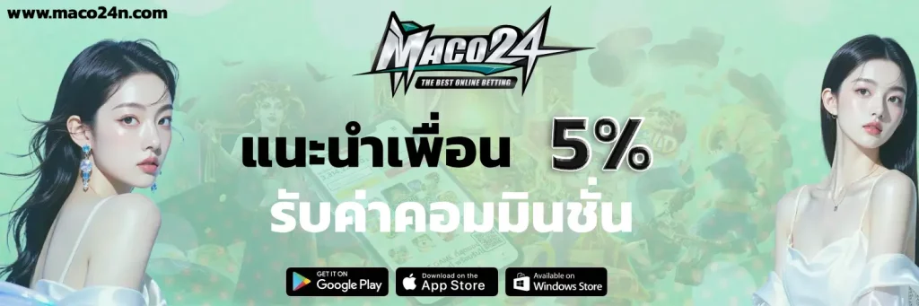 maco24