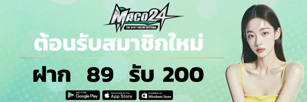 maco24